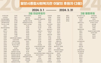 이달의 후원자(3월) 이미지